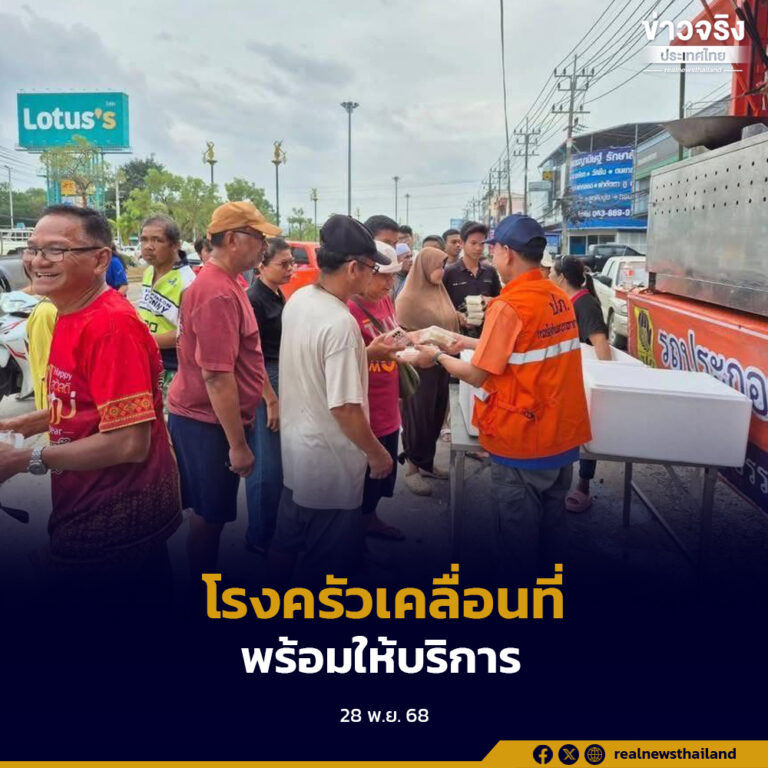 ปภ.ตั้งโรงครัวเคลื่อนที่ 4 จุดในหาดใหญ่ หลังน้ำลด สนับสนุนอาหารประชาชน