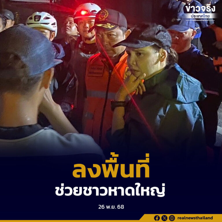 รมว.วัฒนธรรมนำทีมเจ็ตสกีสนับสนุน ปภ. ลุยช่วยผู้ประสบอุทกภัยหาดใหญ่ พร้อมลงพื้นที่มอบสิ่งของยังชีพบรรเทาความเดือดร้อนเร่งด่วน