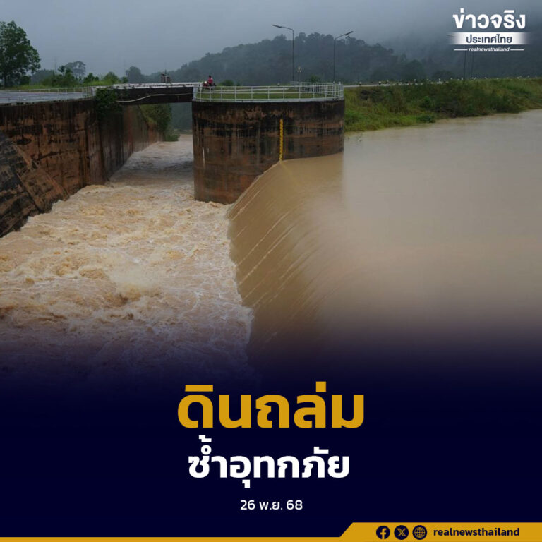 ฝนตกหนักต่อเนื่องทำดินอุ้มน้ำไม่ไหว เกิดดินสไลด์หลายจุดรอบอ่างเก็บน้ำคลองป่าบอน จ.พัทลุง เพิ่มความเสียหายให้พื้นที่ที่กำลังเผชิญน้ำท่วมใน 8 อำเภอ ขณะมวลน้ำจากอ่างยังล้นสปิลเวย์ต่อเนื่อง