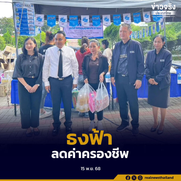 รองผู้ว่าราชการจังหวัดเลย ลงพื้นที่ตรวจเยี่ยมโครงการธงฟ้าราคาประหยัดในงานหอการค้าแฟร์ พร้อมเชิญชวนประชาชนใช้สิทธิ “คนละครึ่งพลัส” ช่วยลดภาระค่าครองชีพและกระตุ้นเศรษฐกิจจังหวัดเลย