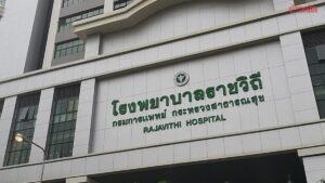 โรงพยาบาลราชวิถี ชี้แจงการร่วมจ่ายยารักษาโรคที่มีค่าใช้จ่ายสูงตามประกาศกรมบัญชีกลาง