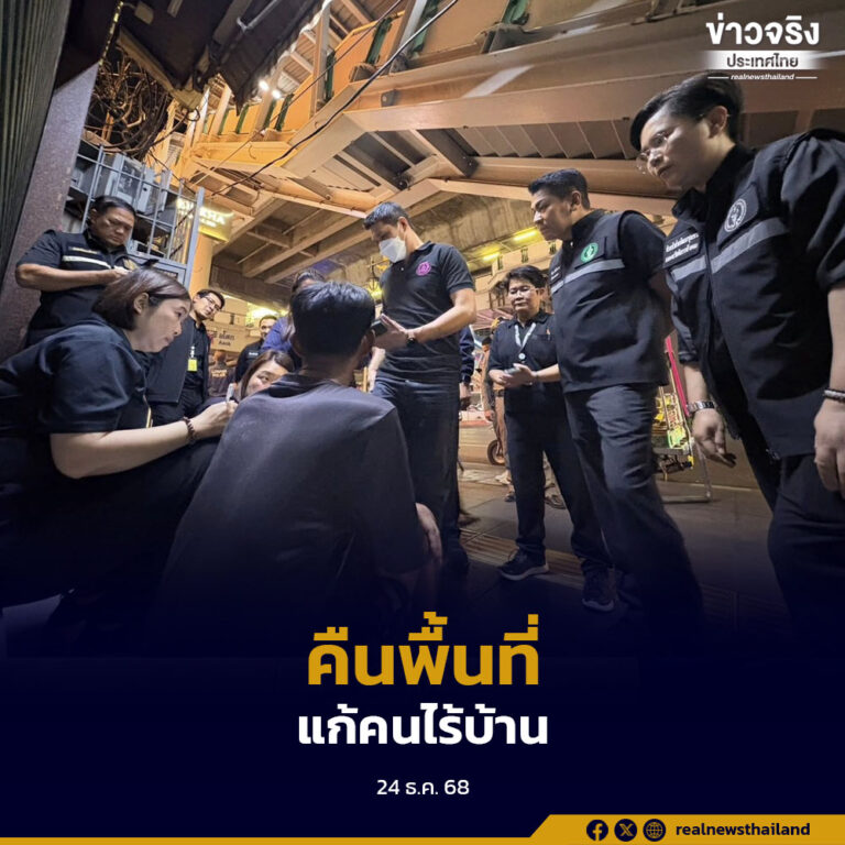 กทม. ผนึก พม. ลงพื้นที่สุขุมวิท จัดระเบียบคนไร้บ้าน ดึงเข้าสู่ระบบช่วยเหลือและฝึกอาชีพ มุ่งแก้ปัญหาอย่างยั่งยืน