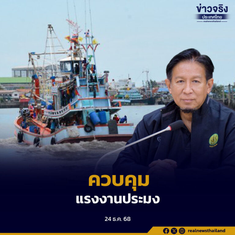 กรมประมงขอความร่วมมือเจ้าของเรือและผู้ประกอบการ เร่งขึ้นทะเบียนแรงงานต่างด้าว 3 สัญชาติ กับกระทรวงแรงงาน ภายใน 26 ธ.ค.นี้ แก้ปัญหาขาดแคลนแรงงานและป้องกันประมงผิดกฎหมาย