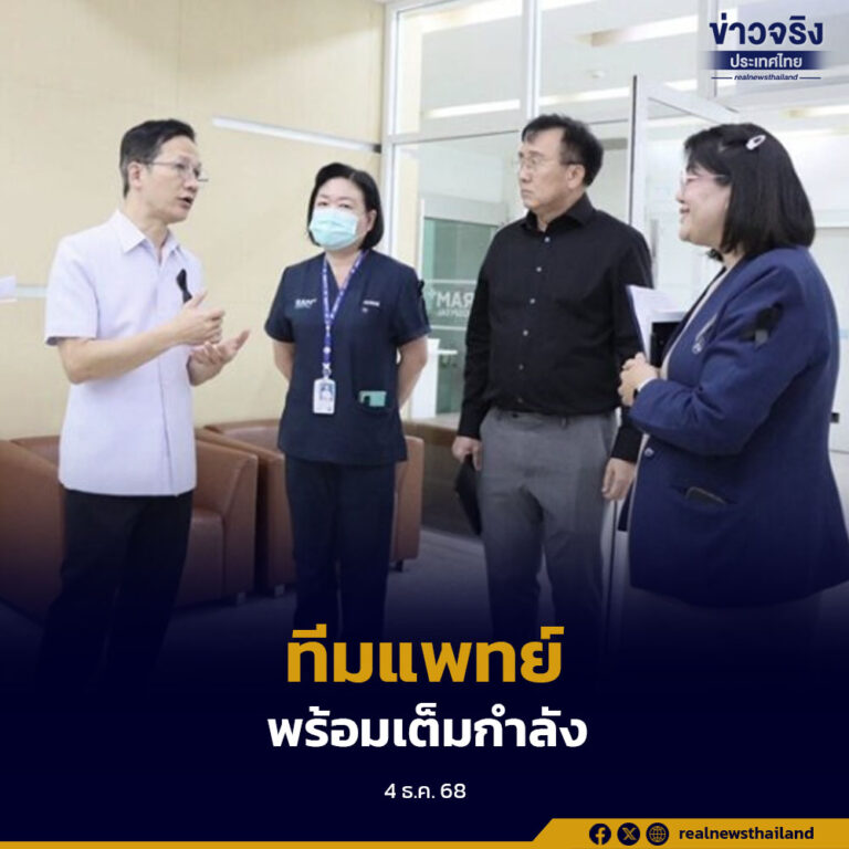 กรมการแพทย์วางระบบรับ-ส่งต่อผู้ป่วย รองรับซีเกมส์ 2025 พร้อมยกระดับมาตรฐานสถานพยาบาลดูแลนักกีฬาและประชาชนทุกฝ่าย