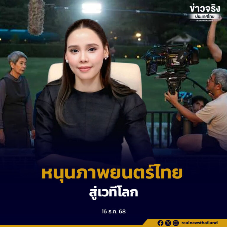 ภาคอุตสาหกรรมบันเทิง เข้าพบนายกรัฐมนตรี ขอบคุณรัฐเดินหน้ามาตรการ Cash Rebate หนุนภาพยนตร์ไทยสู่เวทีโลก