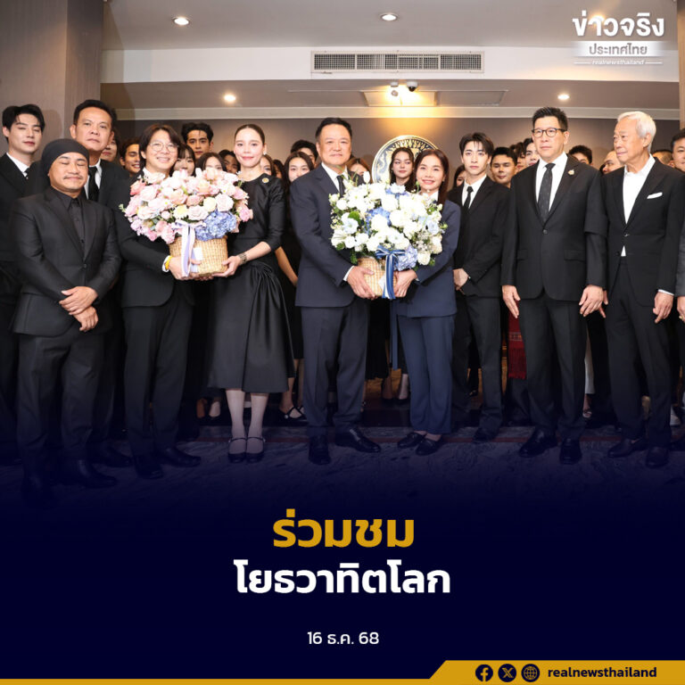 นายกฯ อนุทิน นำ ครม. ชมการแสดงวงโยธวาทิตโลกชิงถ้วยพระราชทานฯ ปี 2568 พร้อมรับผู้บริหาร–ศิลปินเข้าพบ ขอบคุณรัฐบาลหนุน Cash Rebate และประชาสัมพันธ์สลากกาชาดบำรุงสภากาชาดไทย