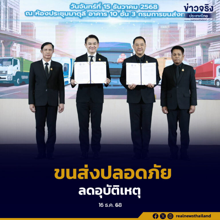 กรมการขนส่งทางบก ผนึกกรมพัฒนาฝีมือแรงงาน ลงนาม MOU พัฒนาศักยภาพผู้ขับรถขนส่งทั่วประเทศ ยกระดับความปลอดภัย แก้ปัญหาขาดแคลนแรงงาน ป้อนตลาดโลจิสติกส์ไทย