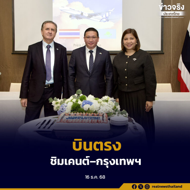 ททท.ร่วมกับสายการบิน SCAT เปิดเส้นทางบินตรง ชิมเคนต์–กรุงเทพฯ เชื่อมต่อไทยกับคาซัคสถาน