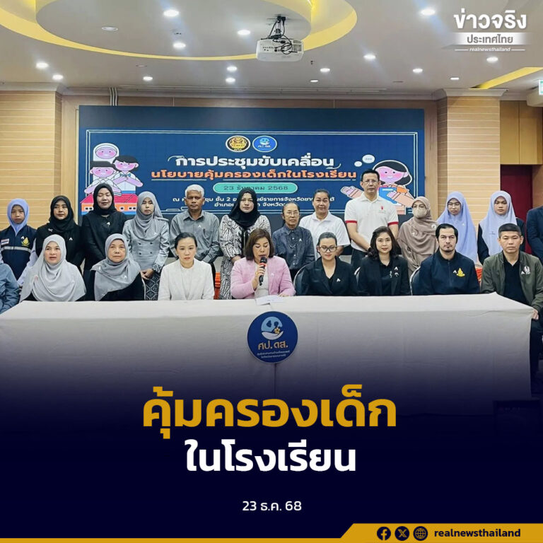 ผนึกภาคีทุกภาคส่วน ประกาศเจตนารมณ์ขับเคลื่อนนโยบายคุ้มครองเด็กในโรงเรียน สร้างพื้นที่ปลอดภัยในจังหวัดชายแดนภาคใต้