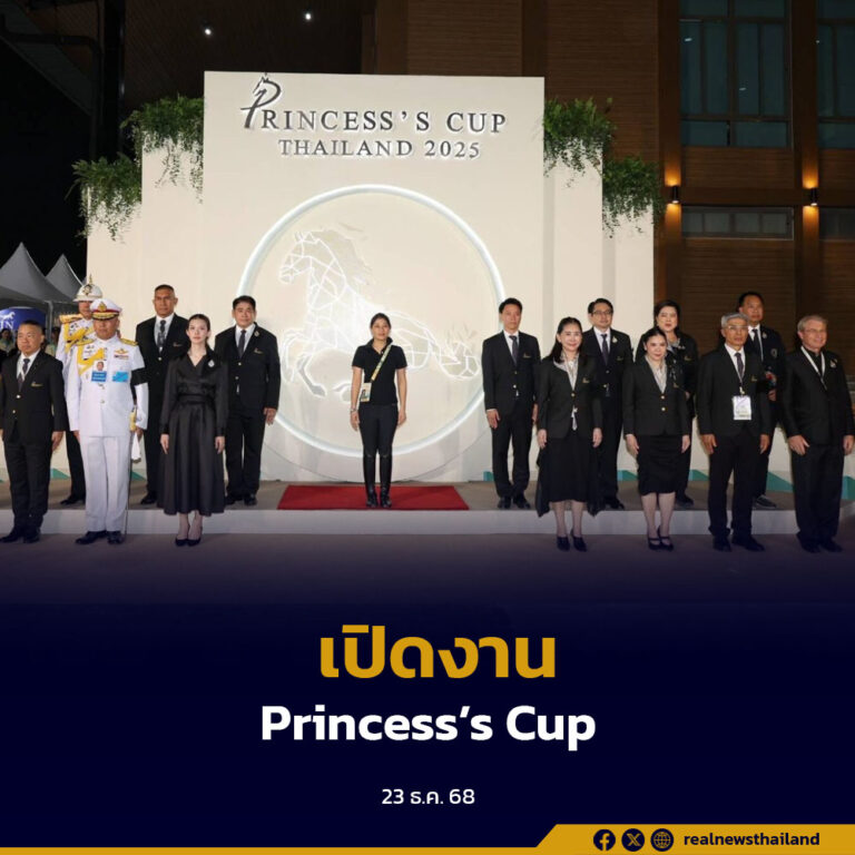 สมเด็จพระเจ้าลูกเธอ เจ้าฟ้าสิริวัณณวรี นารีรัตนราชกัญญา เสด็จเปิดงาน Princess’s Cup Thailand 2025 เวทีกีฬาขี่ม้าระดับโลกครั้งที่ 11