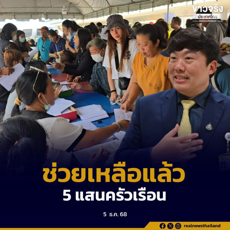 รัฐบาลจ่ายเยียวยาน้ำท่วมใต้แล้วกว่า 5 แสนครัวเรือน ขยายลงทะเบียนถึง 31 ธ.ค. พร้อมเตรียมเสนอ ครม. ช่วยผู้เสียชีวิต 7 จังหวัดเพิ่มเติม