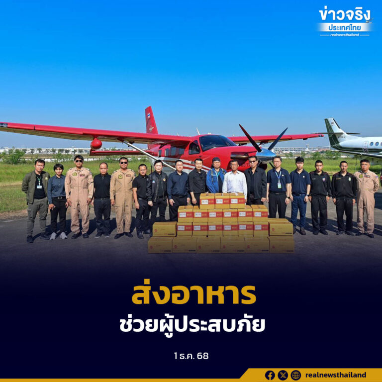 “สุชาติ” ประสาน CP ส่งไก่สด 1 ตัน ผ่านเครื่องบิน ทส. ให้มูลนิธิเพชรเกษม ประกอบอาหารช่วยผู้ประสบภัยน้ำท่วมหาดใหญ่