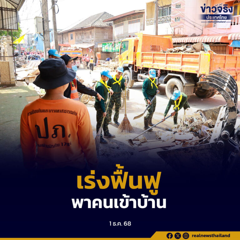 นายกฯ แจง สั่งแก้ระเบียบรับเงินเยียวยาน้ำท่วมหาดใหญ่ ผุด แก้ไขระเบียบ ปภ.ต้องขยับ