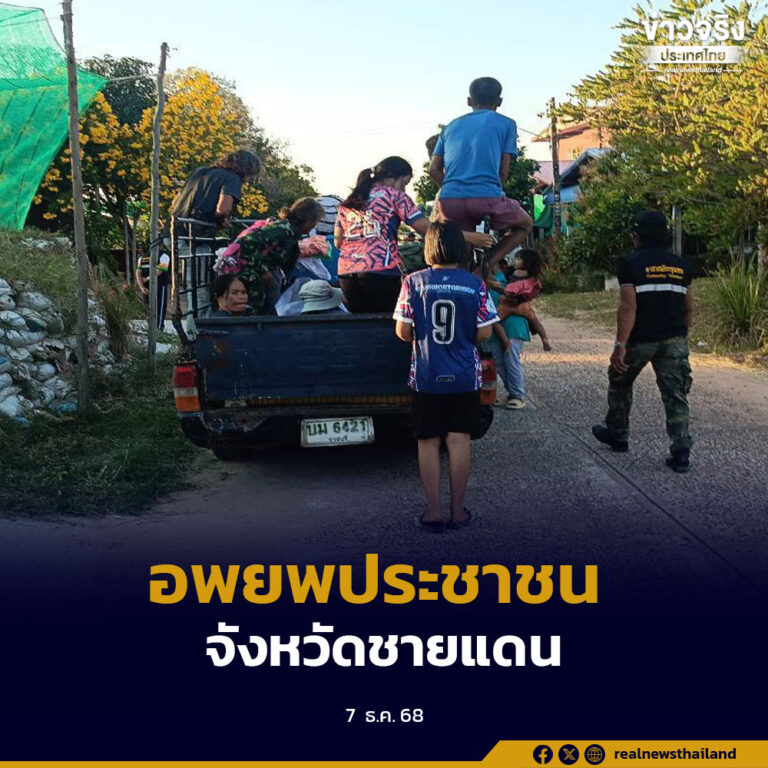 นายกรัฐมนตรีสั่งการ ”กองทัพ“ ปกป้องอธิปไตย ดูแลความปลอดภัยของประชาชนอย่างเต็มที่ พร้อมสั่งการผู้ว่าฯ อพยพประชาชน