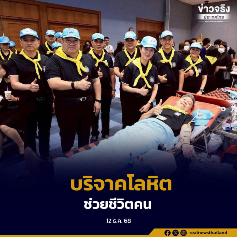 รมว.แรงงาน นำผู้บริหารและข้าราชการบริจาคโลหิตช่วยโรงพยาบาลชายแดนไทย–กัมพูชา หลังคลังเลือดวิกฤต พร้อมชวนประชาชนร่วมพลัง “1 คนให้ หลายคนรับ”