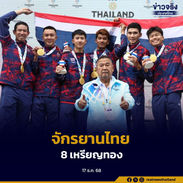 การแข่งขันจักรยาน ประเภทถนน “สราวุฒิ สิริรณชัย” คว้าเหรียญทองได้สำเร็จ ทีมจักรยานไทยคว้าไปแล้ว 8 เหรียญทอง