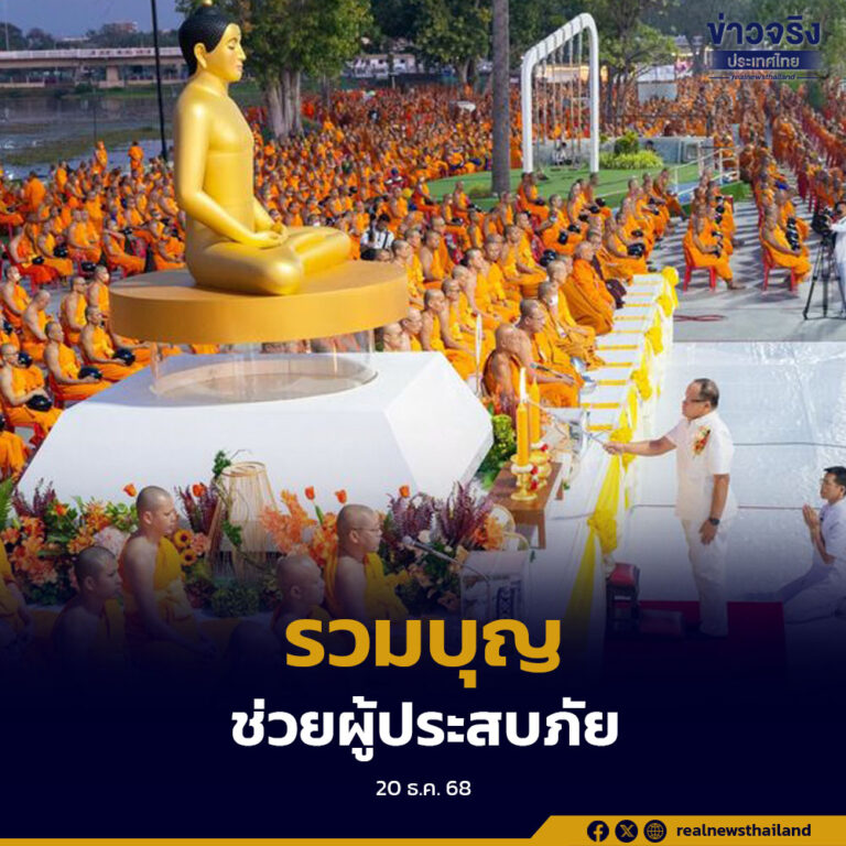 กาญจนบุรีจัดพิธีตักบาตรพระ 10,000 รูป เนื่องในวาระก่อตั้งเมืองครบ 194 ปี อุทิศเป็นพระราชกุศลและรวบรวมสิ่งของช่วยเหลือผู้ประสบภัยทั่วประเทศ