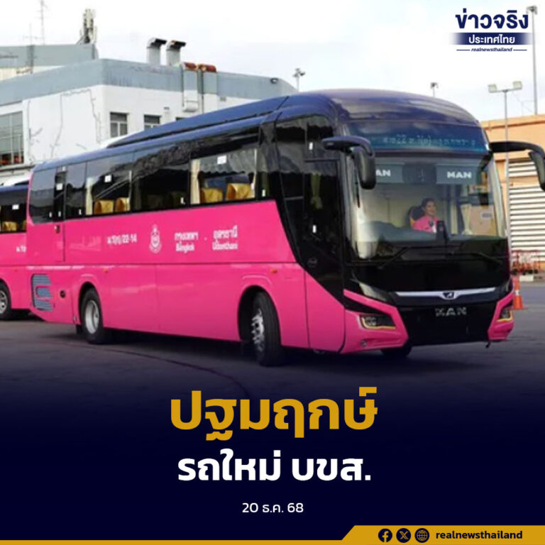บขส.ปล่อยรถโดยสารใหม่เที่ยวปฐมฤกษ์ เส้นทางกรุงเทพฯ–เกาะสมุย และกรุงเทพฯ–นครพนม ย้ำบริการด้วยใจ เดินทางสะดวกสบายและปลอดภัย
