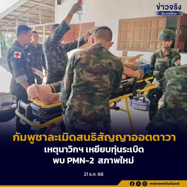 กัมพูชาละเมิดสนธิสัญญาออตตาวา เหตุนาวิกฯ เหยียบทุ่นระเบิดพบ PMN-2 สภาพใหม่