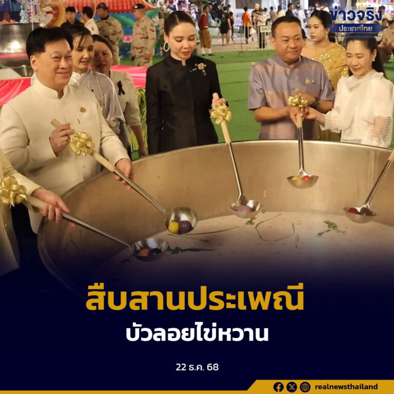 เปิดงานสืบสานประเพณีบัวลอย “ไข่หวาน” นมัสการหลวงพ่อมอญ วัดบัวลอย หนองแค สระบุรี คึกคัก