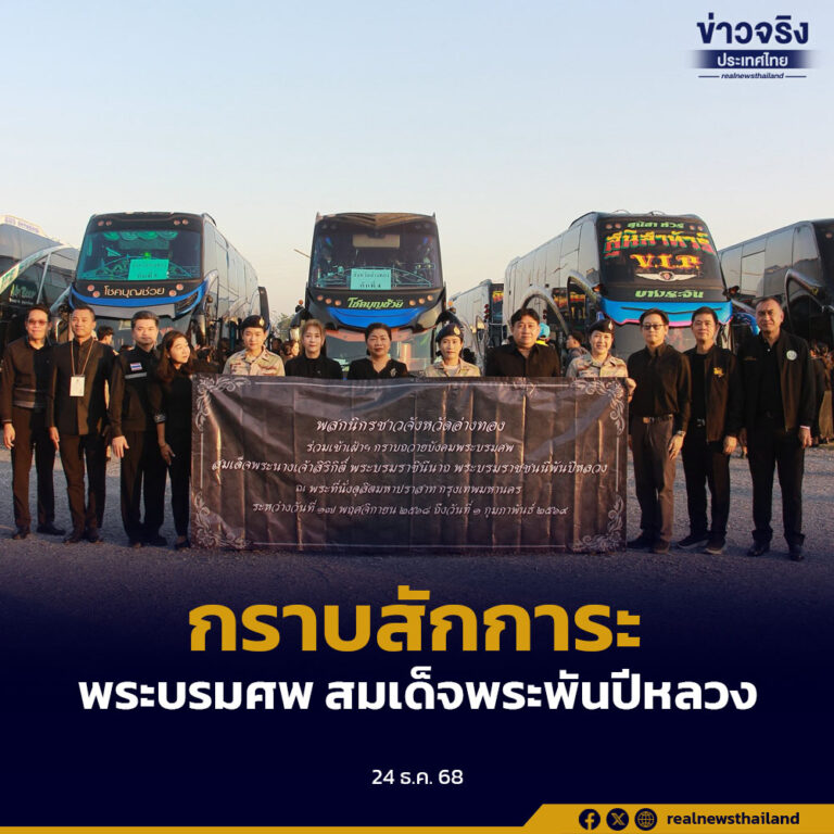 ประชาชนเดินทางมาสักการะพระบรมศพ สมเด็จพระพันปีหลวง อย่างต่อเนื่องตลอดทั้งวัน