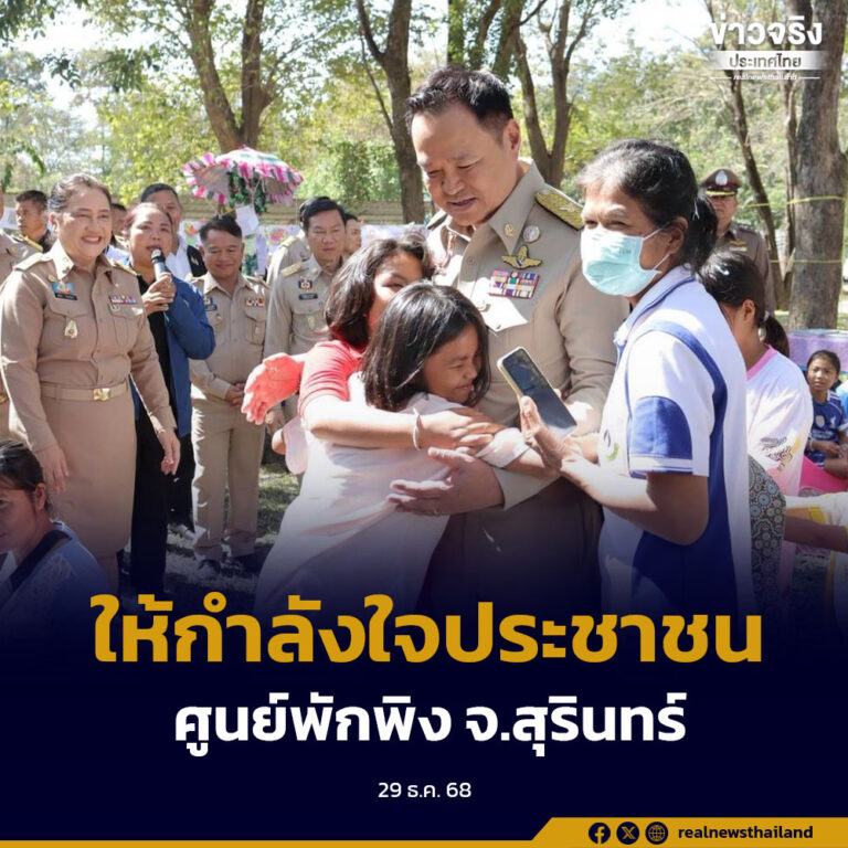 นายกรัฐมนตรี ลงพื้นที่ให้กำลังใจผู้อพยพ จากเหตุการณ์ความไม่สงบในพื้นที่ชายแดน ศูนย์พักพิงจังหวัดสุรินทร์