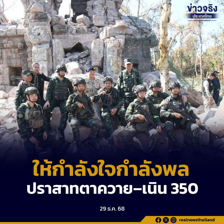 นายกรัฐมนตรี ลงพื้นที่ปราสาทตาควาย–เนิน 350 จังหวัดสุรินทร์ ให้กำลังใจกำลังพล