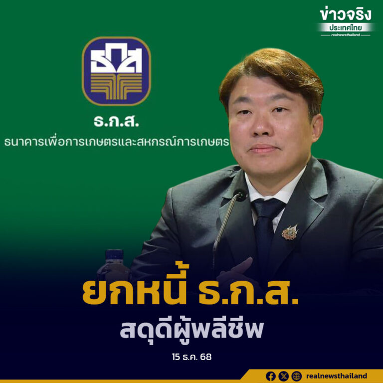 รัฐบาลแสดงความเสียใจและสดุดีทหารกล้า สละชีวิตจากเหตุความไม่สงบชายแดนไทย-กัมพูชา พร้อมสั่งยกหนี้ ธ.ก.ส. เป็นกรณีพิเศษ