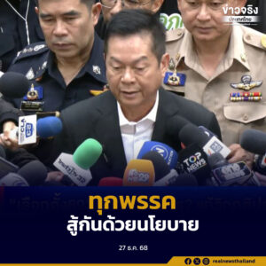 ประธาน กกต. ตรวจเยี่ยมการรับสมัครผู้สมัคร สส.แบบแบ่งเขตเลือกตั้ง ของ กทม.ขอให้พรรคการเมืองทุกพรรคสู้กันด้วยนโยบาย