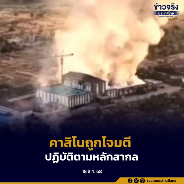 กองทัพบกยืนยัน ทุกการโจมตีเป็นเป้าหมายทางทหาร ไม่เกี่ยวข้องการกวาดล้างสแกมเมอร์โดยตรง