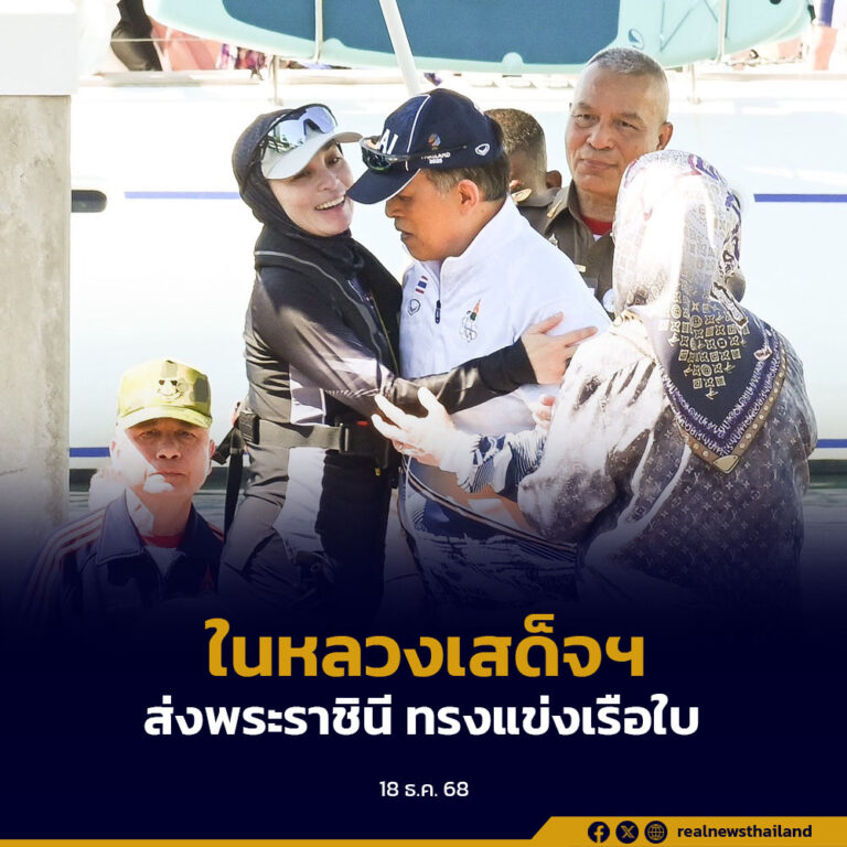 ในหลวง เสด็จฯ ไปส่ง พระราชินี ไปทรงแข่งเรือใบรอบชิงชนะเลิศ การแข่งขันกีฬาซีเกมส์ ครั้งที่ 33