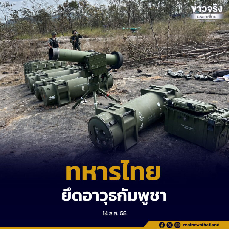ทหารไทย ยึดอาวุธกัมพูชา ขีปนาวุธต่อต้านรถถังนำวิถี Gen 5 รุ่น GAM-102LR ใหม่เอี่ยมจากจีน 
