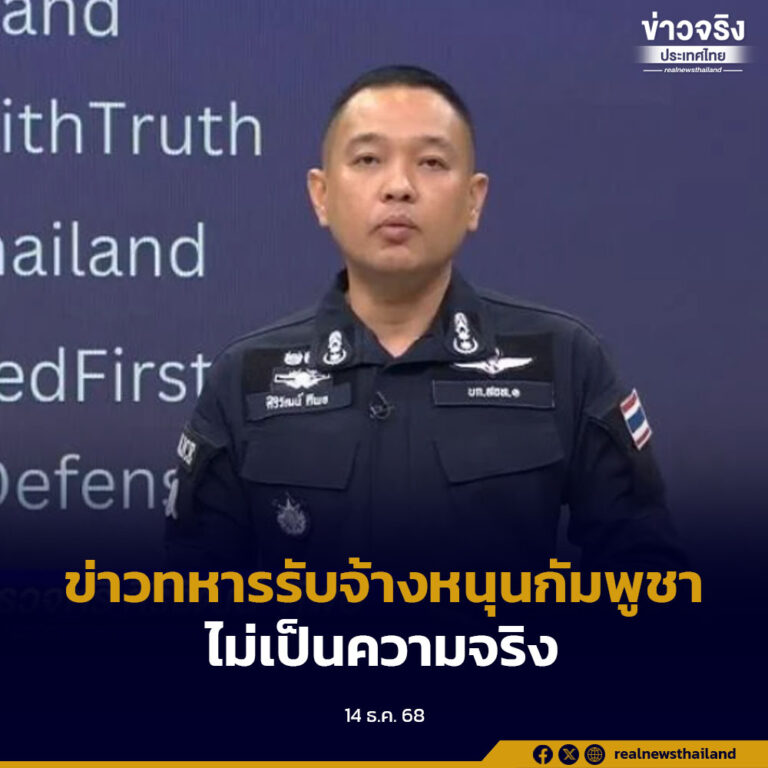 ตำรวจยืนยัน ข่าวทหารรับจ้างต่างชาติผ่านเกาะพะงันหนุนกัมพูชาไม่เป็นความจริง