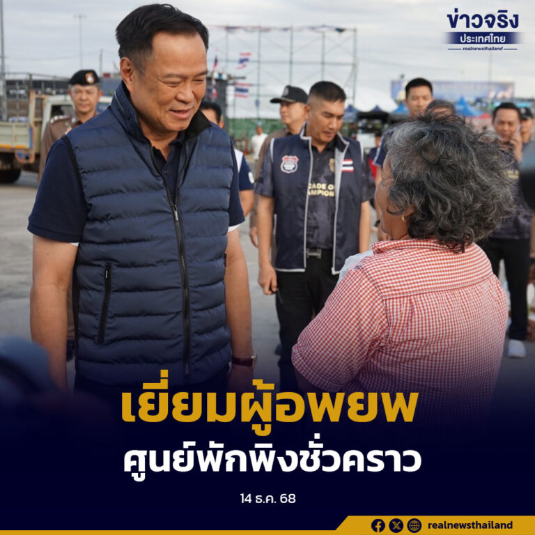 นายกรัฐมนตรีเยี่ยมผู้อพยพที่ศูนย์พักพิงชั่วคราว อำเภอเมือง จังหวัดบุรีรัมย์