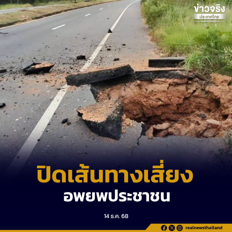 กระทรวงคมนาคม บูรณาการรับมือชายแดนไทย–กัมพูชา ปิดเส้นทางเสี่ยงอพยพประชาชน ดูแลศูนย์พักพิงทุกจังหวัด