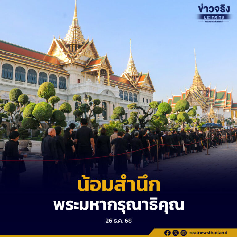 ประชาชนทั่วสารทิศยังคงหลั่งไหลเข้ากราบถวายบังคมพระบรมศพด้วยความอาลัยอย่างต่อเนื่อง