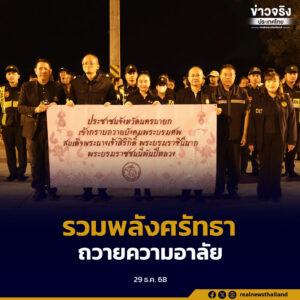 จังหวัดนครนายกนำประชาชนกลุ่มที่ 3 จำนวน 760 คน เดินทางเข้ากราบถวายบังคมพระบรมศพสมเด็จพระนางเจ้าสิริกิติ์ฯ ณ พระที่นั่งดุสิตมหาปราสาท