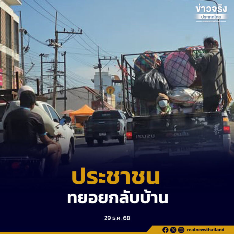 กกล.บูรพา ร่วมจังหวัดสระแก้ว อนุญาตประชาชน 4 อำเภอชายแดนกลับเข้าที่พักอาศัยได้ตั้งแต่ 31 ธ.ค.นี้ ยกเว้น 4 หมู่บ้าน รอ EOD ตรวจพื้นที่