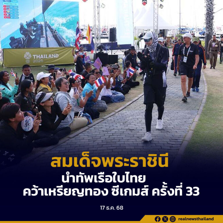 สมเด็จพระราชินี นำทัพเรือใบไทยคว้าเหรียญทอง ซีเกมส์ ครั้งที่ 33