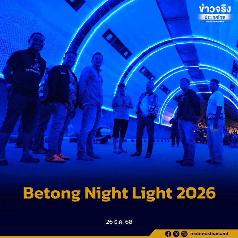 Betong Night Light 2026