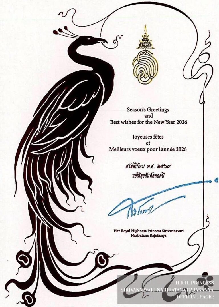 ส.ค.ส. พระราชทาน สมเด็จพระเจ้าลูกเธอ เจ้าฟ้าสิริวัณณวรี นารีรัตนราชกัญญา ประจำปีพุทธศักราช 2569