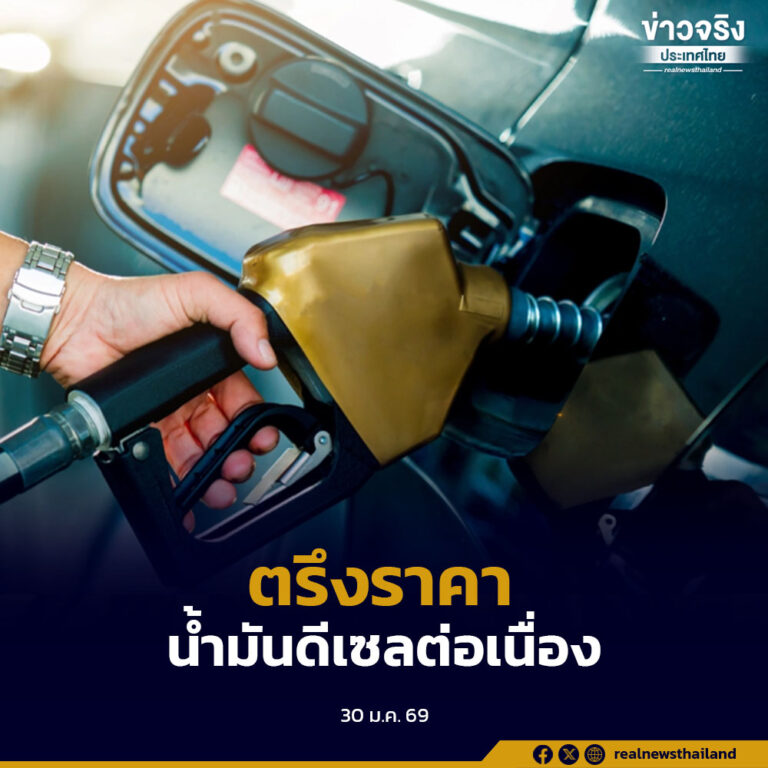 กบน. ตรึงราคาขายปลีกน้ำมันดีเซลต่อเนื่อง  แม้ราคาน้ำมันในตลาดโลกปรับตัวสูงขึ้น