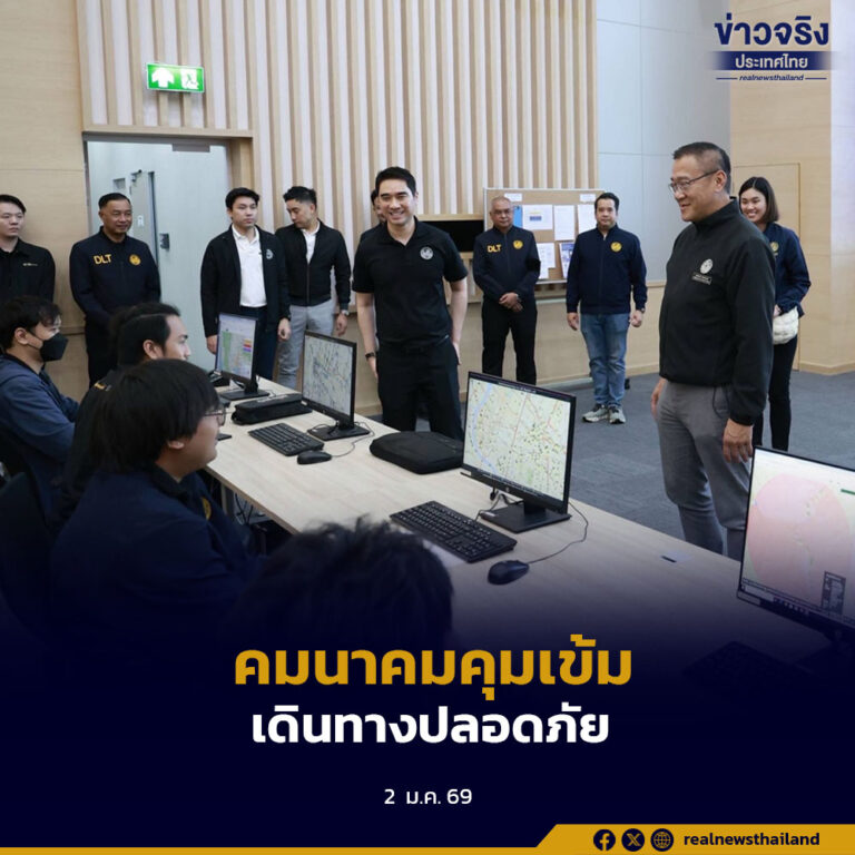 ปลัดคมนาคมลงพื้นที่ตรวจจราจร–ความพร้อมศูนย์ปฏิบัติการ คุมเข้มความปลอดภัยการเดินทางช่วงปีใหม่ 2569