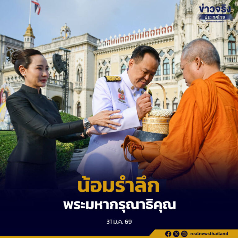 นายกฯ และ ครม. บำเพ็ญกุศลและทำบุญตักบาตร ถวายสมเด็จพระนางเจ้าสิริกิติ์ พระบรมราชินีนาถ พระบรมราชชนนีพันปีหลวง เนื่องในพระราชพิธีทรงบำเพ็ญพระราชกุศลสตมวาร