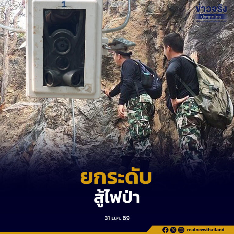 เชียงใหม่ติดตั้งกล้อง CCTV 360 องศา นำร่องพื้นที่เสี่ยง เสริมประสิทธิภาพป้องกันไฟป่าและฝุ่น PM2.5