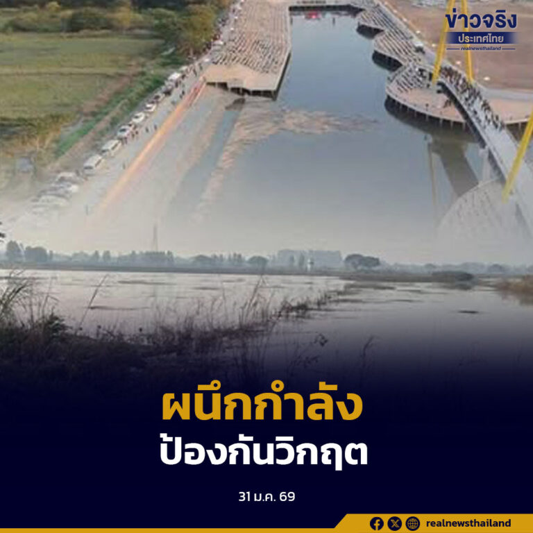 จังหวัดอ่างทองประสาน 3 หน่วยงาน เร่งระบายน้ำค้างทุ่งลงแม่น้ำเจ้าพระยา หลังน้ำนิ่งเสี่ยงกระทบระบบนิเวศ