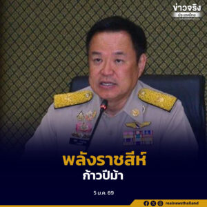 นายกฯ อนุทิน พบปะให้พรข้าราชการกระทรวงมหาดไทย รับปีใหม่ 2569 หนุนทำงานเชิงรุก กระฉับกระเฉง ว่องไว เพื่อประชาชน