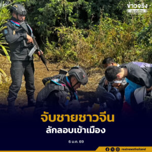 กองกำลังบูรพา สกัดจับชายชาวจีนลักลอบเข้าเมือง พร้อมซิมการ์ดอเมริกาจำนวนมาก