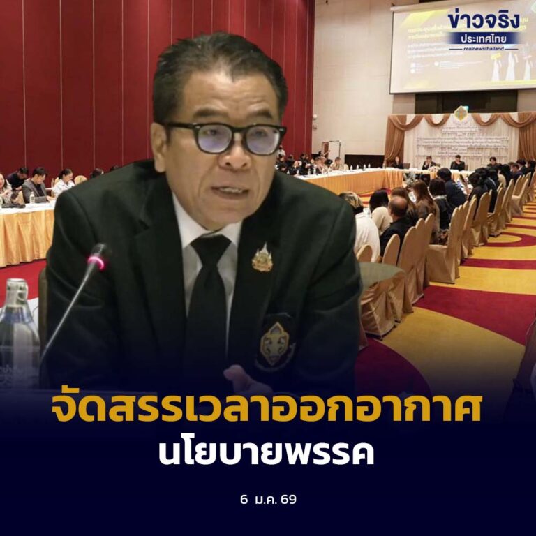 กกต. หารือผู้บริหารสื่อ จัดสรรเวลาออกอากาศนโยบายพรรคการเมือง ทางวิทยุ–ทีวี รวม 10 วัน