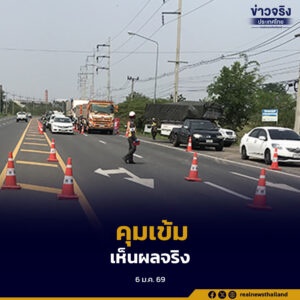 กรมคุมประพฤติ สรุปผล 7 วันคุมเข้มปีใหม่ 2569 พบคดีเข้าสู่ระบบ 4,794 คดี ลดลงจากปีก่อนกว่าร้อยละ 28 เดินหน้าฟื้นฟูผู้กระทำผิด ลดเสี่ยงกระทำผิดซ้ำ